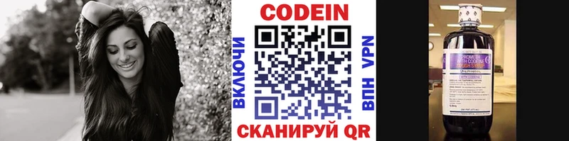 ссылка на мегу как войти  Гаджиево  Кодеин напиток Lean (лин) 