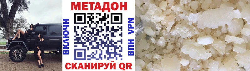 Метадон белоснежный  Гаджиево 